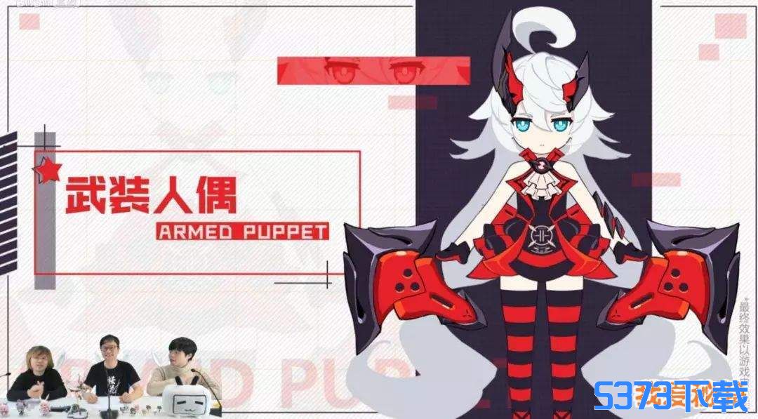 崩坏3武装人偶系统介绍
