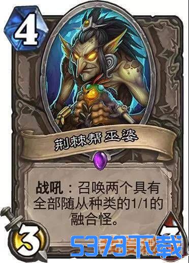 炉石传说4月3日公布新卡介绍
