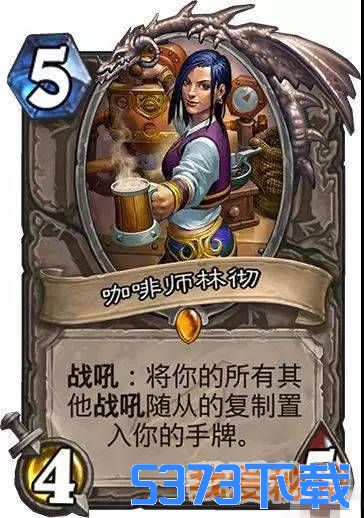炉石传说4月3日公布新卡介绍