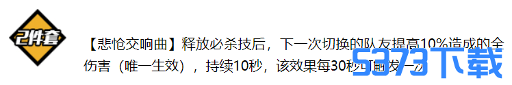 崩坏3柴可夫斯基圣痕评测