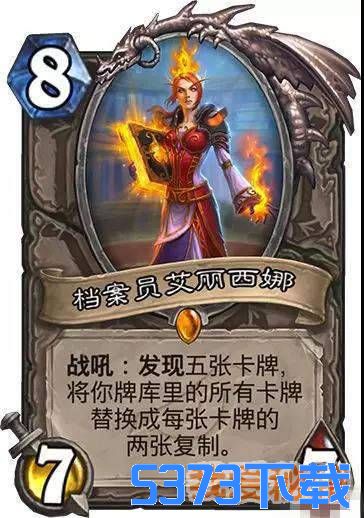 炉石传说4月3日公布新卡介绍