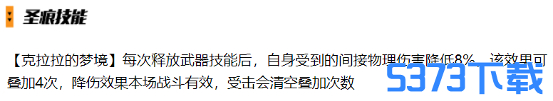 崩坏3柴可夫斯基圣痕评测