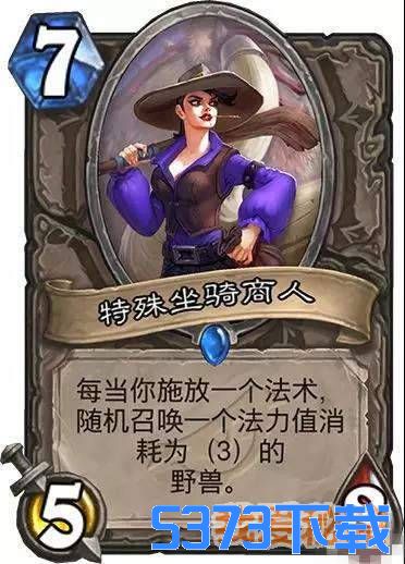炉石传说4月3日公布新卡介绍