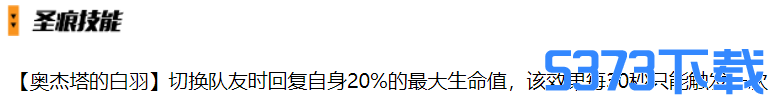 崩坏3柴可夫斯基圣痕评测