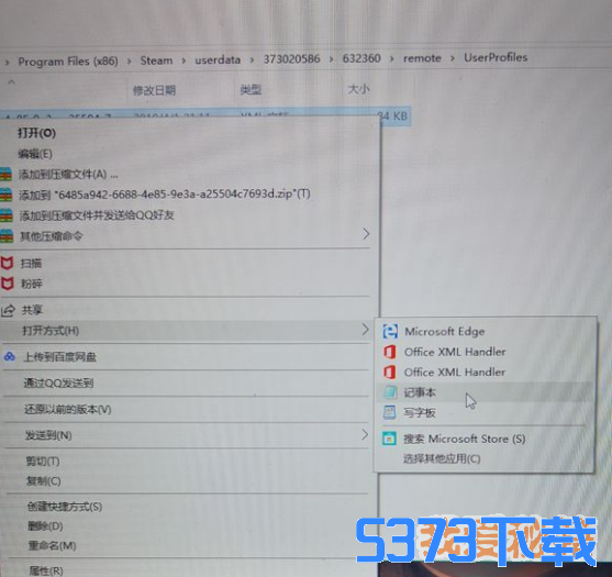 雨中冒险2修改文档改变月亮币数量方法