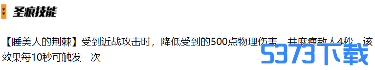 崩坏3柴可夫斯基圣痕评测