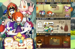 星屑之塔协律树叶怎么获得?