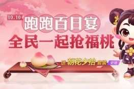 跑跑卡丁车手游百日宴怎么拍合照?游戏详解