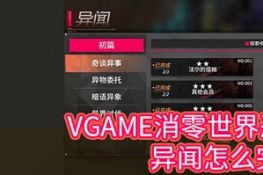 VGAME��ħ֮��1������ô����������淨