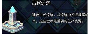 斩兽之刃古代遗迹究竟应该摆在什么地方? 介绍古代遗迹摆放位置