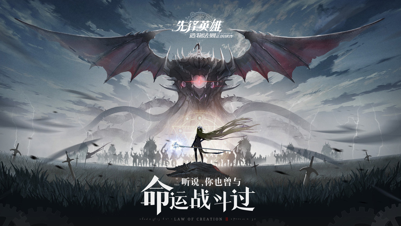 造物法则2:先锋英雄白夜的邀请函值得买吗? 详解白夜邀请函秘籍