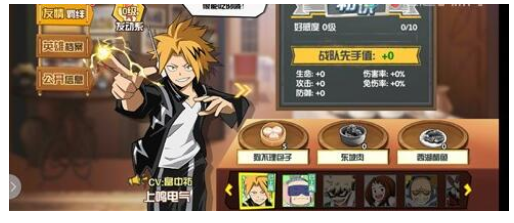 我的英雄学院入学季怎么提升? 详解提升技能