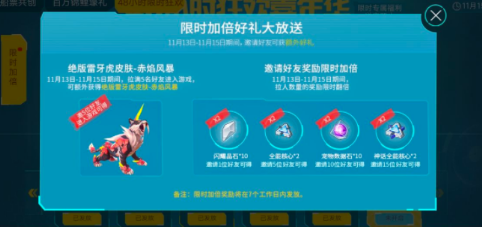 我的起源手游;怎么才能领取雷牙虎赤焰风暴绝版皮肤呢? 详解获取绝版皮肤的攻略