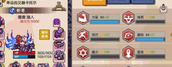 伊洛纳新版本魔像生命怎么样? 详解新版本魔像生命秘籍