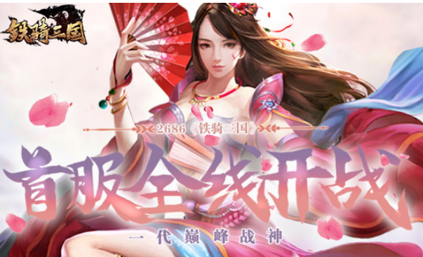 һ���۷�ս�� 2686�������������׷�ȫ�߿�ս