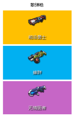 ˫���ӽ���Ů����ǹ2ʲôɢ��ǹ������õ��أ� ˫���ӽ���Ů����