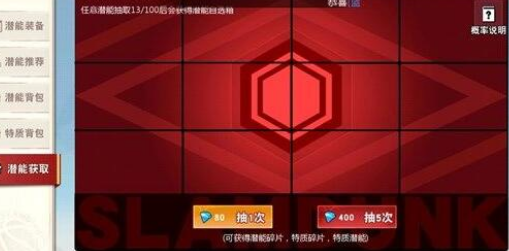 灌篮高手手游潜能最强搭配