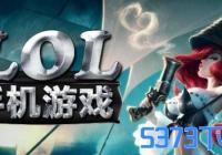 LOLʲôʱ
