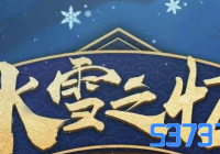 ʦѩ֮