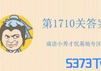 Сŵ1710ع