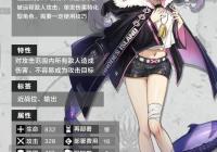 明日方舟狮蝎有什么技能