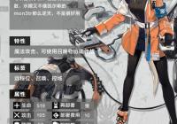 明日方舟梅尔有什么技能