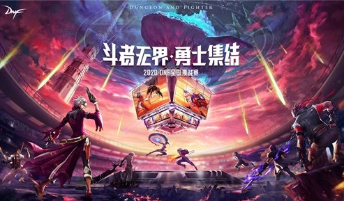 ��������ȫ����Ϯ DNFʮ�������켴����Ļ