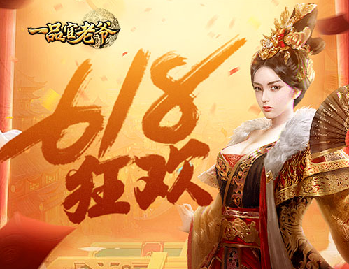 618һƷ����ү���� ���׽ڻҲ��������