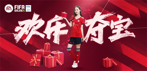 FIFA Online 4ڼֶᱦͣ