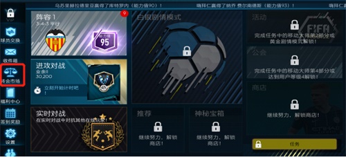 FIFA תг2.0ȿ ̸зơ