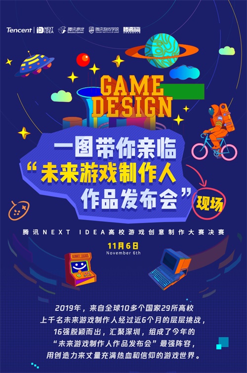 ѶϷѧԺ 2019ѶNEXT IDEA УϷԲ