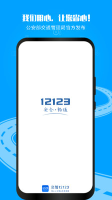 12123°
