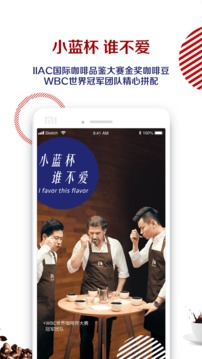 luckin coffee app