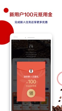 luckin coffee app