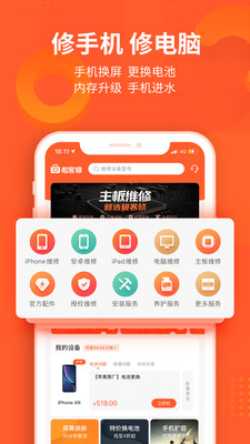 极客修手机维修