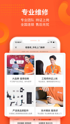 极客修手机维修