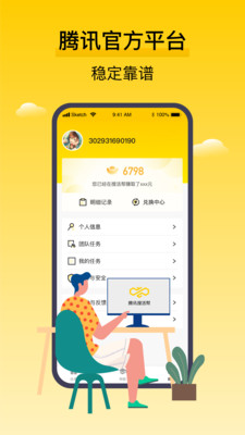 Ѷѻapp