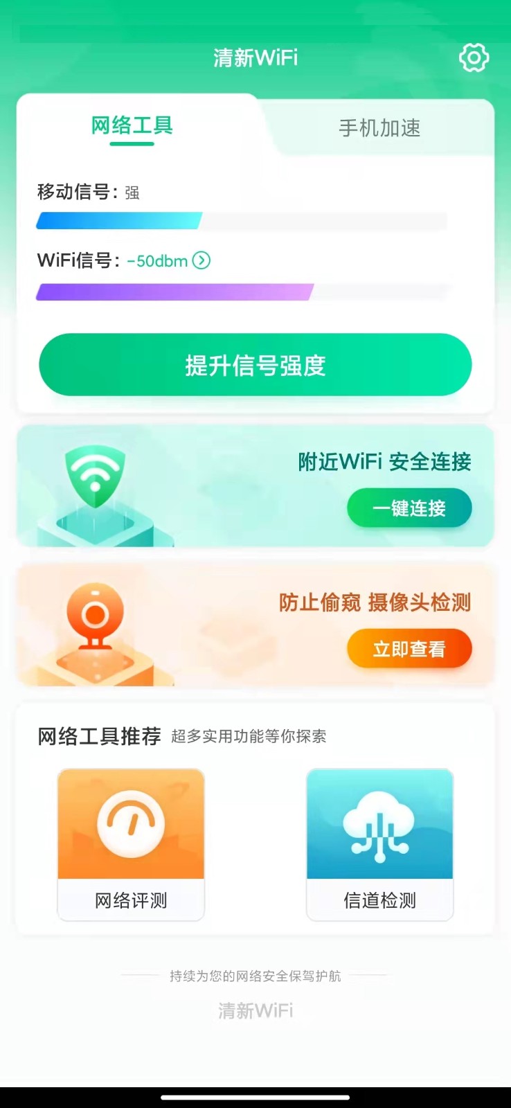 WiFi