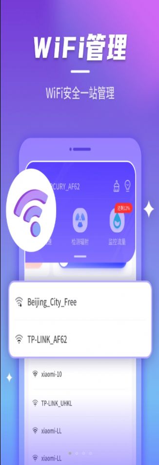 簲wifi
