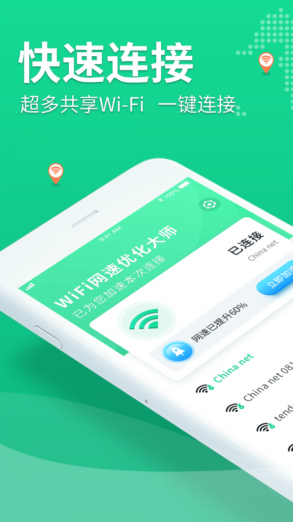 wifiһ