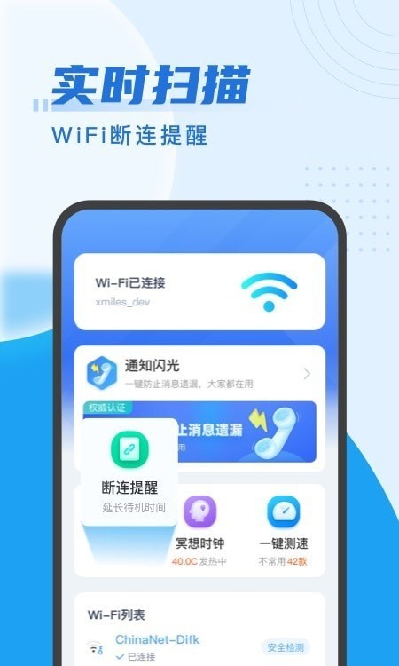 WiFi