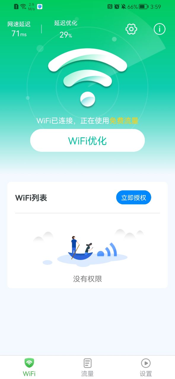wifi 
