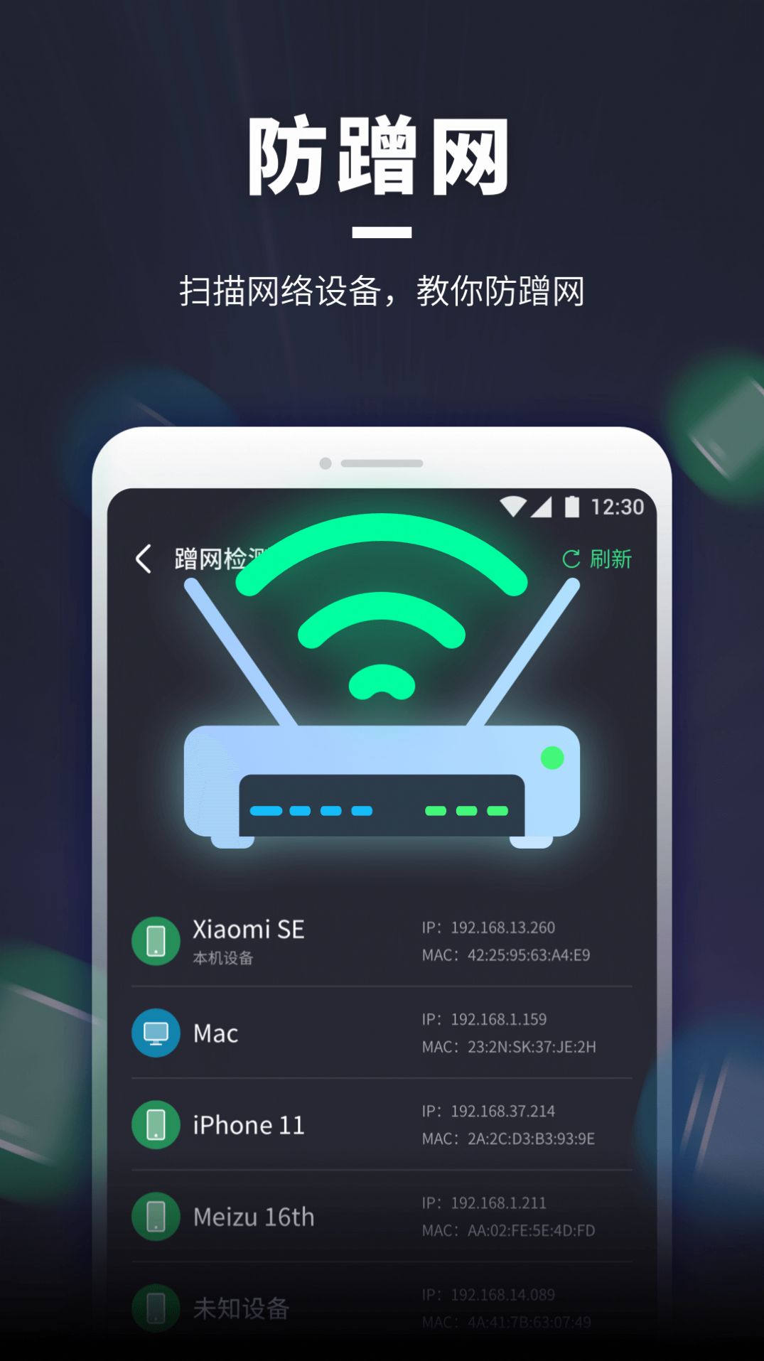 WiFi 