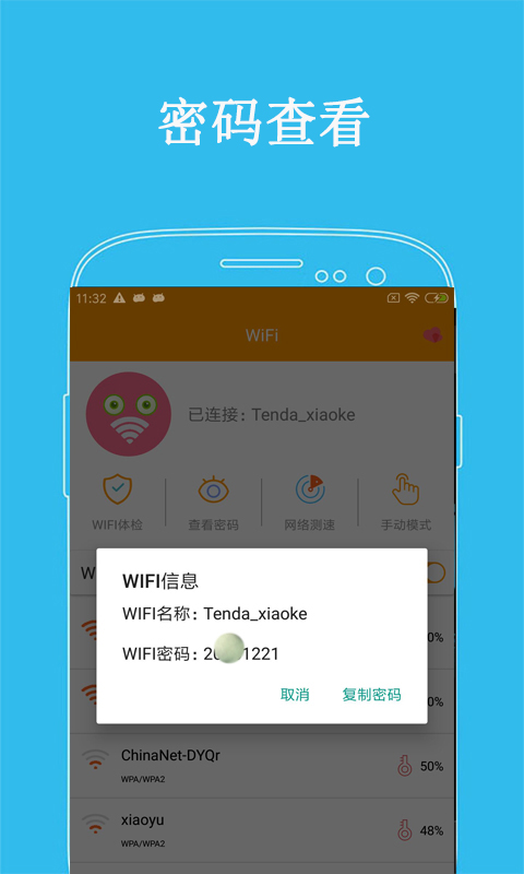 WiFi 
