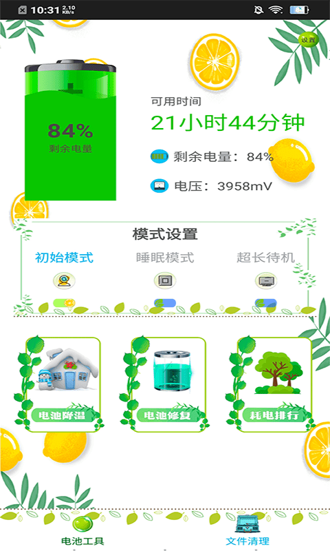内存清理王 