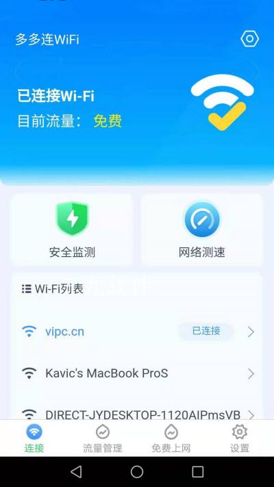 wifi 
