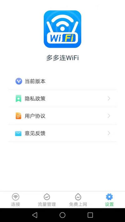 wifi 