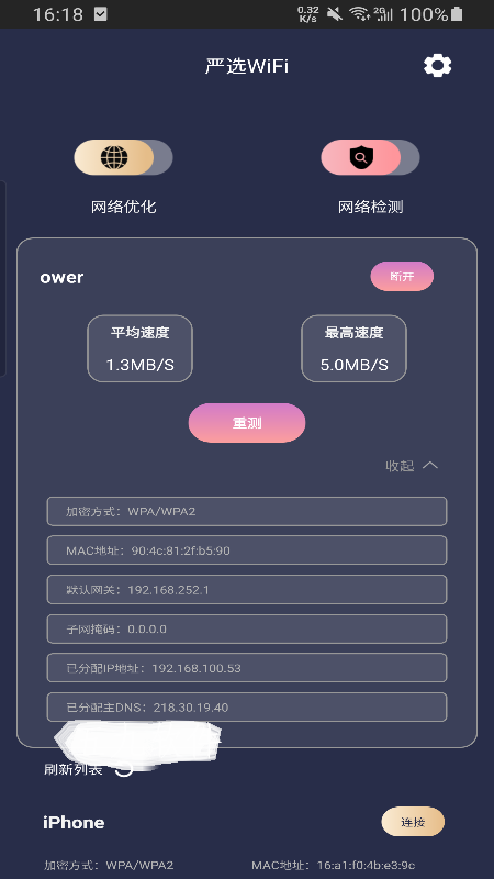 ѡWiFi