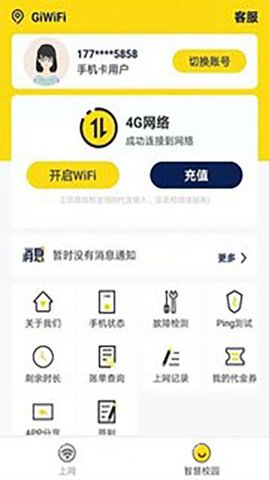 GiWiFi Assist 
