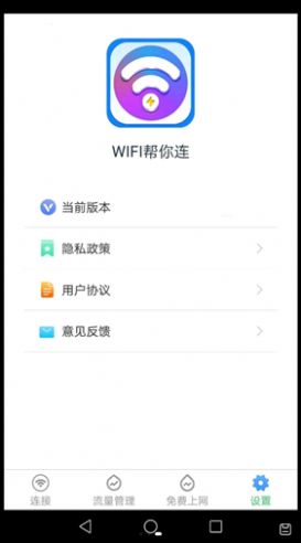 WiFi 